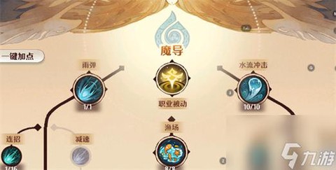 魔域导师经验怎么得[图2]