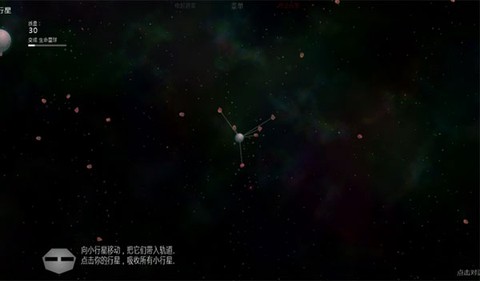 太阳系行星2[图1]