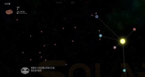 太阳系行星2图2