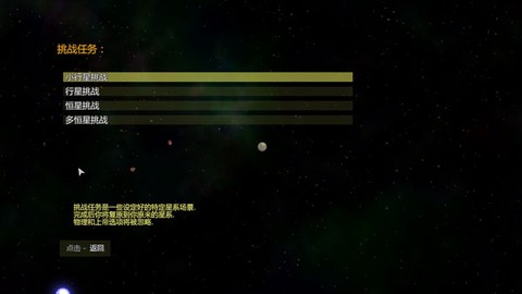 太阳系行星2图3