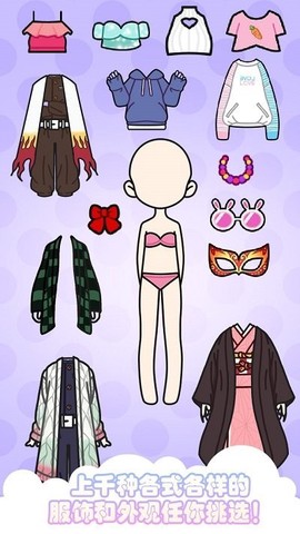 小舞公主换装[图1]