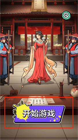 找出十处悬疑[图2]