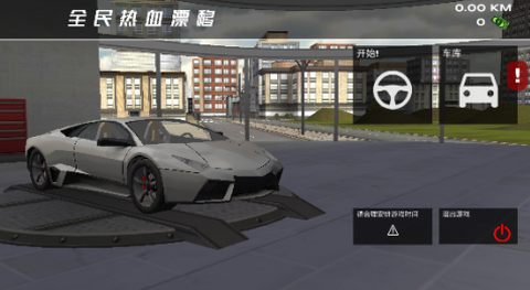 全民热血漂移[图1]