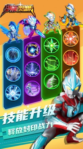 奥特曼英雄传图2