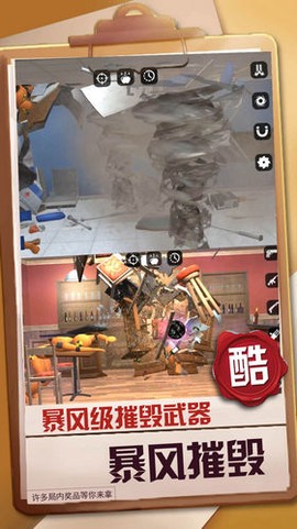 暴风机甲都市实战图1