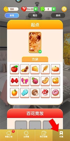 全民来装修[图5]