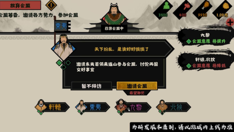 无悔入华夏[图1]