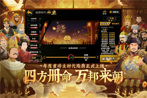 无悔入华夏图3