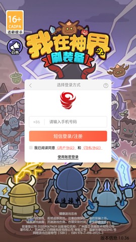 我在神界刷裝備[图1]