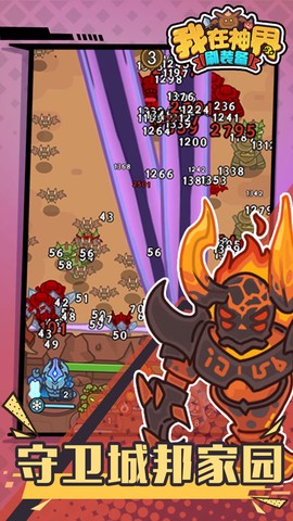 我在神界刷裝備图1