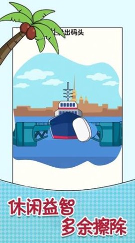 橡皮擦智商挑战[图1]