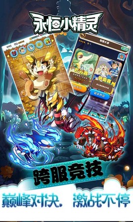 永恒小精灵[图2]