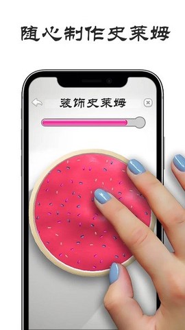 史莱姆制作橡皮泥[图1]