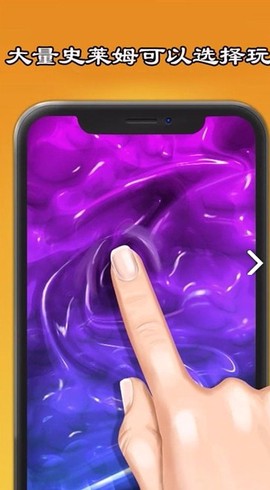 史莱姆制作橡皮泥图1