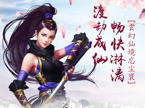 御剑大神仙[图1]