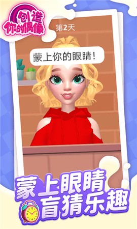 创造你的偶像[图1]