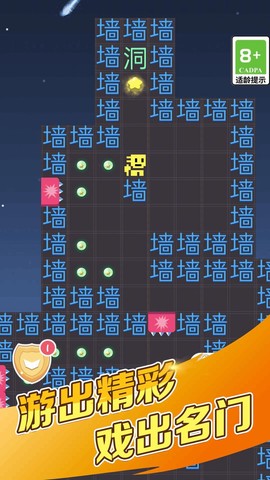 全民水浒乱斗版图3