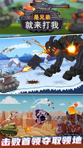 是兄弟就来打我图3