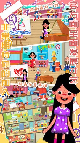 托卡城市度假日图2