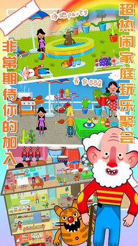 托卡城市度假日图3