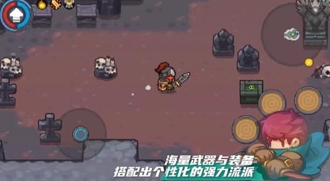 元气骑士前传[图4]