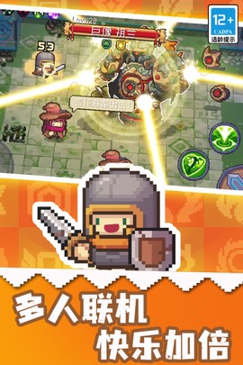 元气骑士前传图2