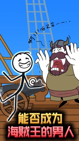 火柴人究极逃生[图1]