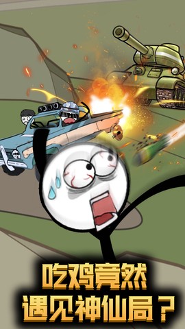 火柴人究极逃生图2