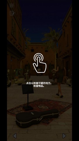 脱逃游戏：马拉喀什图3