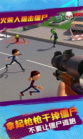 火柴人狙击僵尸[图1]