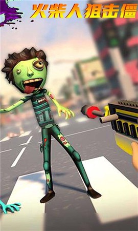 火柴人狙击僵尸图1