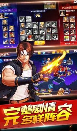 拳皇:格斗场图3