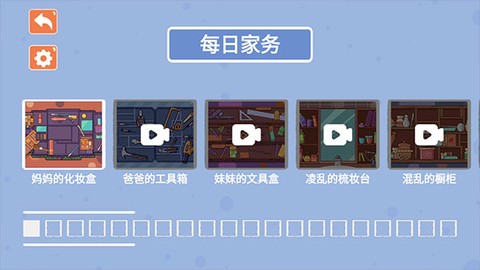 收纳模拟器[图3]