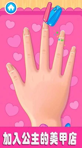 公主时尚美甲店图1