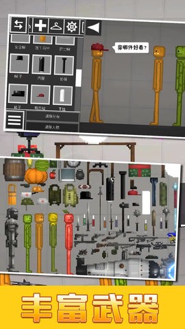 沙盒像素骑士世界图2