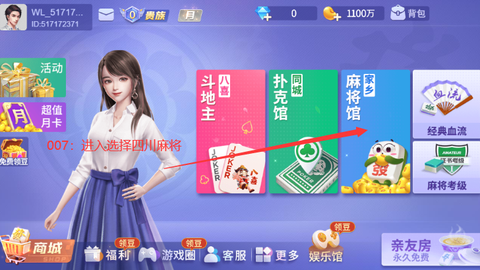 微乐四川麻将[图2]