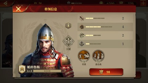 帝国军团：罗马[图1]