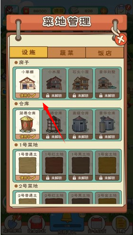 全民农家乐[图1]