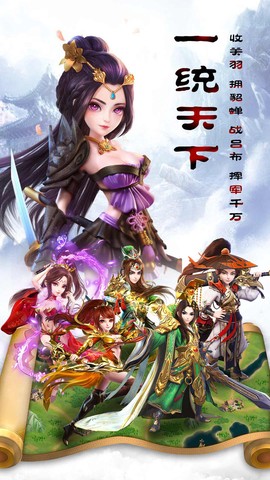 三国团战来了图2