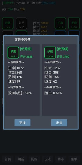 玄学修仙时代图3