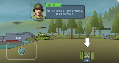 超级坦克大作战[图2]