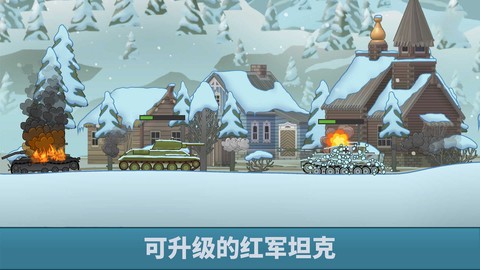 超级坦克大作战图1