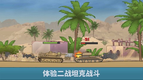 超级坦克大作战图3