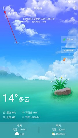 知趣天气[图1]