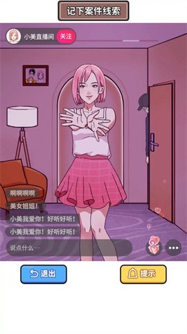 凌晨惊魂夜[图1]