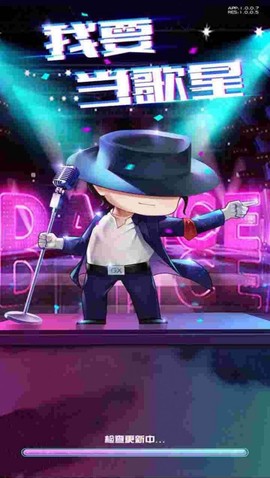 我要当歌星图3