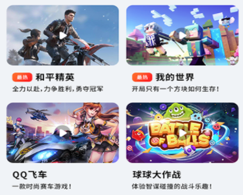 昆虫游戏盒子图2