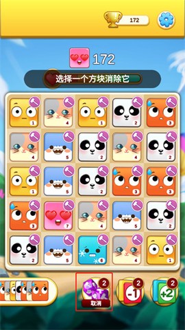 表情大作战[图2]