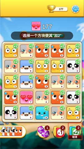 表情大作战[图4]