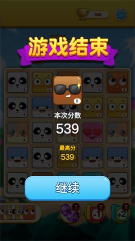 表情大作战[图8]